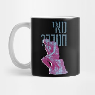 Mai Chanukah? What's Hanukkah About? Hebrew Humor Mug